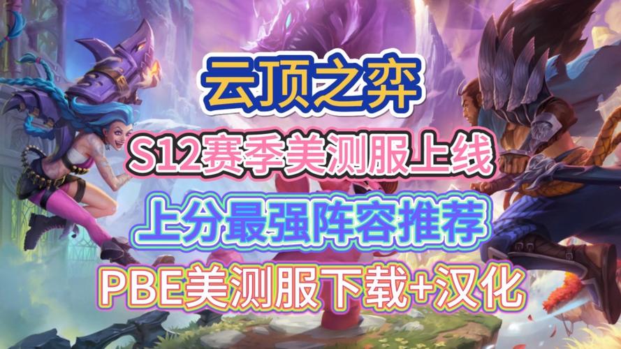 英雄联盟手游云顶之弈在哪玩