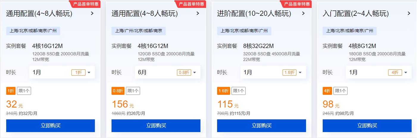 大型游戏服务器多少钱一台,游戏服务器一年多少钱?