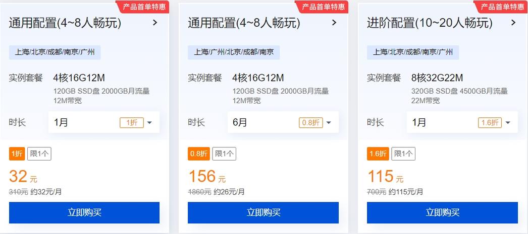 假如我制作一个游戏需要的服务器大概在多少钱左右?