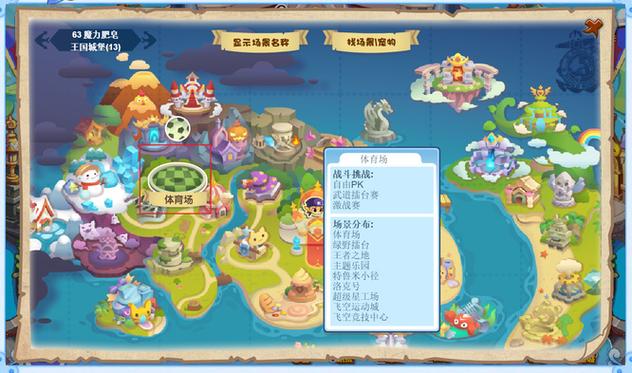 洛克王国的洛克号储存仓怎么刷宠