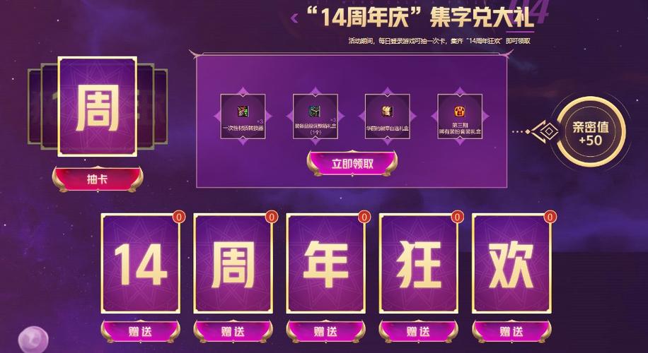 dnf周年庆时间几月几号