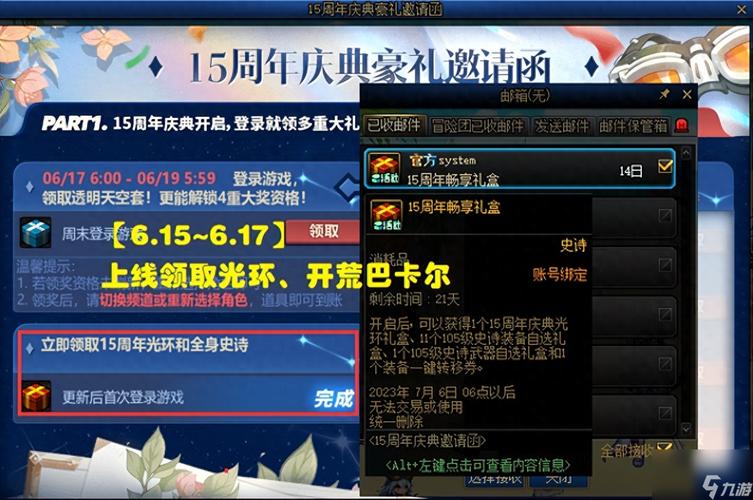 dnf11周年什么时候开始_dnf11周年庆几月几号开始时间介绍