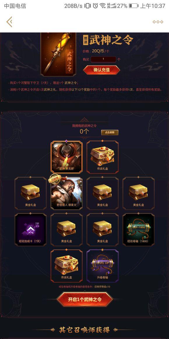 英雄联盟的皮肤要钱吗?