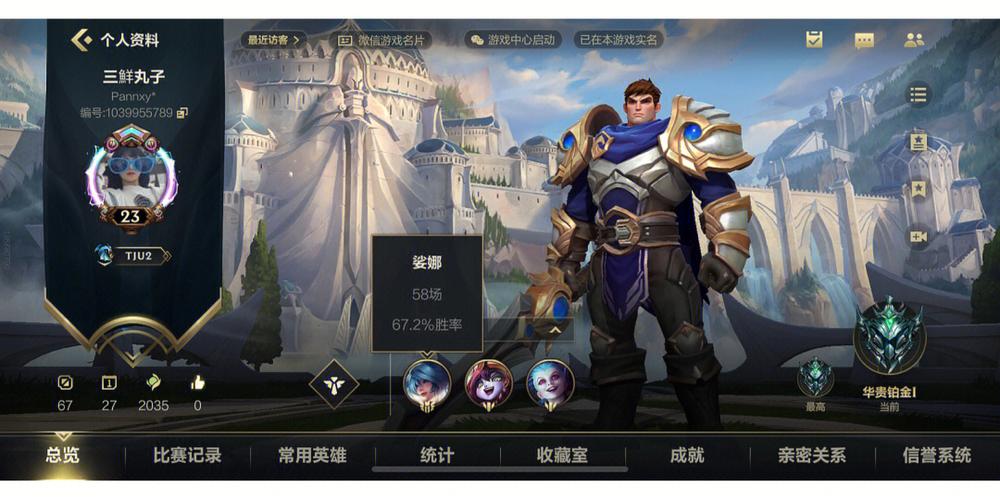 英雄联盟线下观赛要钱吗?