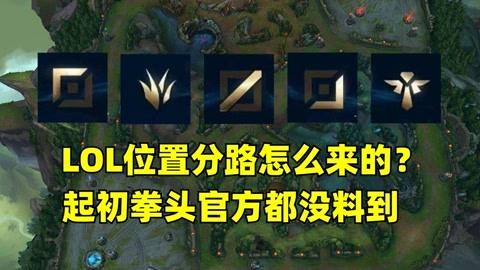 英雄联盟里有几种类型英雄分别走哪条路