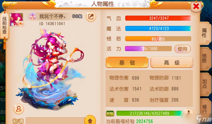 梦幻西游哪个角色适合平民玩家
