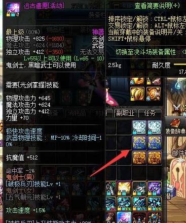 dnf符咒怎么用,dnf符咒写法