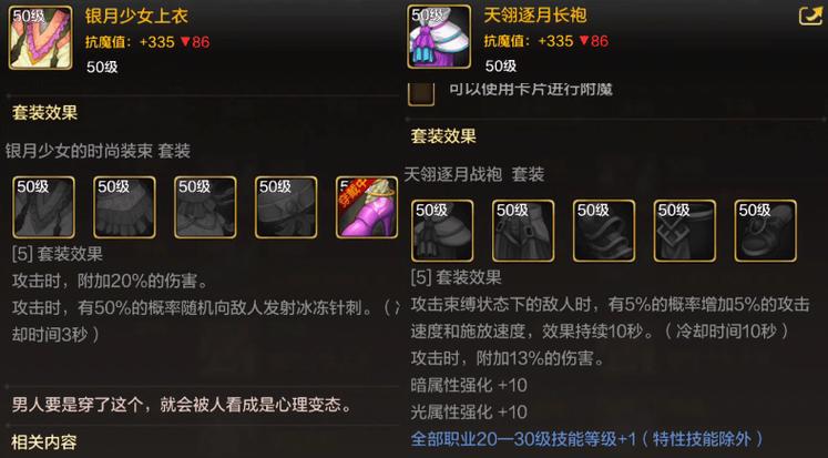 dnf快捷栏装备怎么用