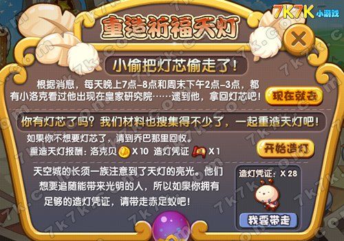洛克王国的月光桃源能做什么?