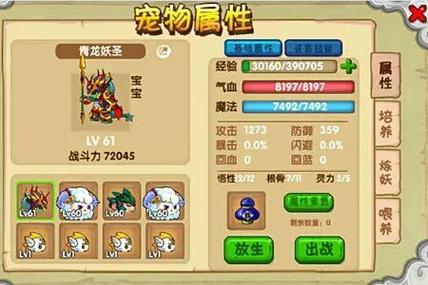 造梦西游ol宠物怎么刷技能
