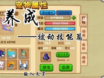 造梦西游ol宠物技能怎么学