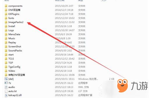 dnf补丁怎么用?应该放在哪里