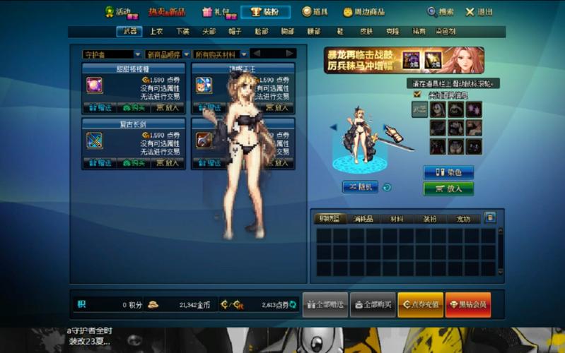 dnf界面皮肤补丁怎么用的