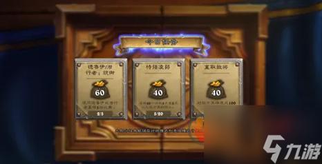 炉石传说怎么赚钱快介绍_炉石传说怎么赚钱快是什么