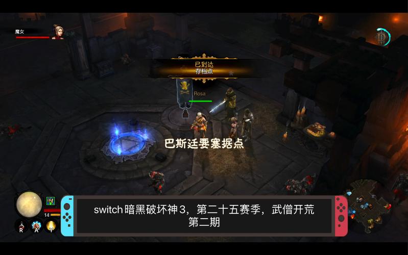 《暗黑破坏神3》25赛季武僧开荒攻略