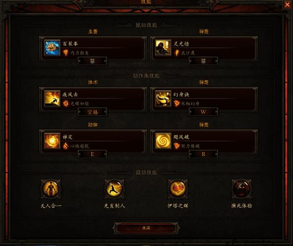 《暗黑破坏神3》中端武僧玩家教你如何选装备介绍_《暗黑破坏神3》中端...