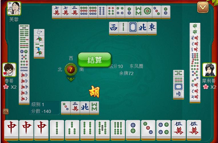 以前玩的打工赚钱打麻将游戏叫什么