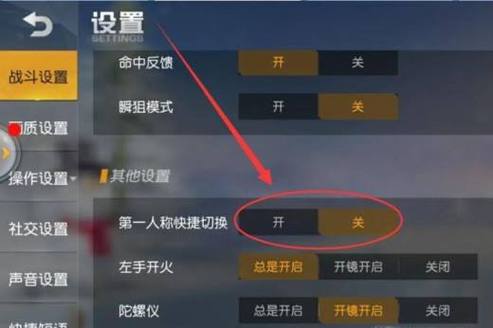 荒野行动怎么举报作弊