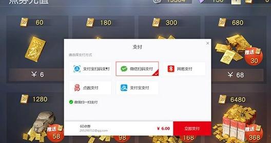 荒野行动以前的号找不到了怎么办