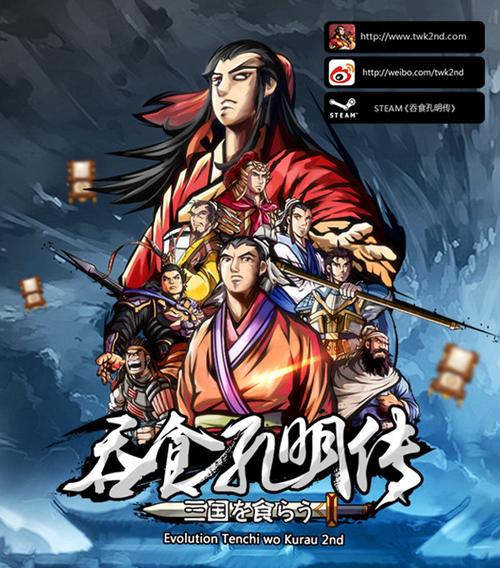 吞食天地孔明传用信能收哪些猛将