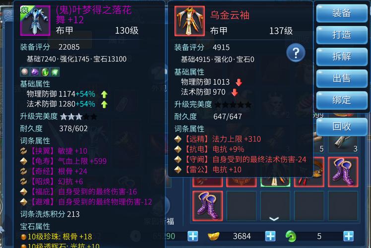 《倩女幽魂》手游异人拓本汇总