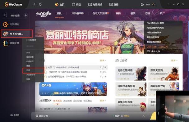 win7系统怎么删除dnf补丁