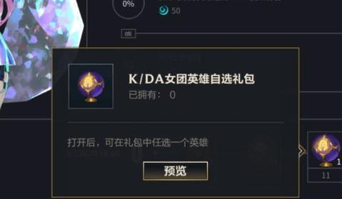 英雄联盟手游KDA女团皮肤费用点券一览