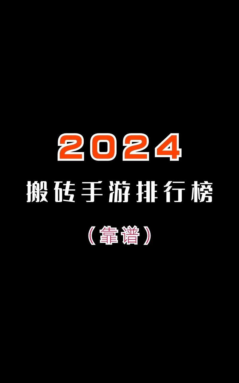 挣钱手游排名榜前十名,挣钱的手游游戏有哪些?