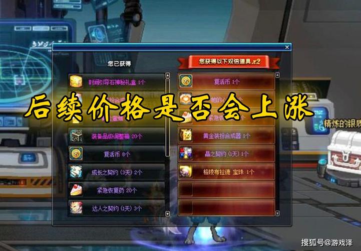 dnf天11怎么获得,dnf天11叫什么