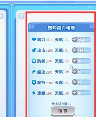 洛克王国努力值有什么用洛克王国努力值有什么用