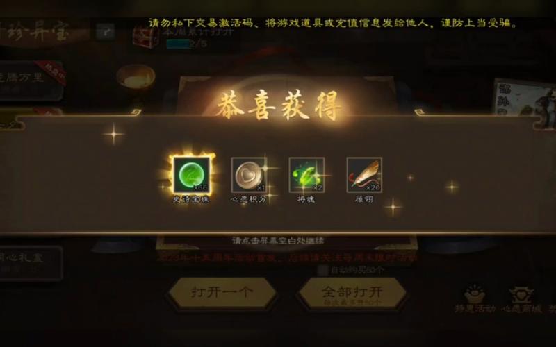 史诗宝珠兑换2021