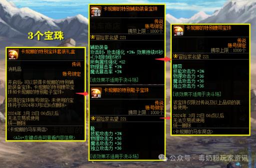 DNF史诗宝珠怎么获得?