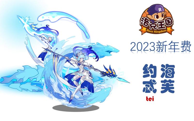 洛克王国流年之约怎么获得-流年之约获得方法