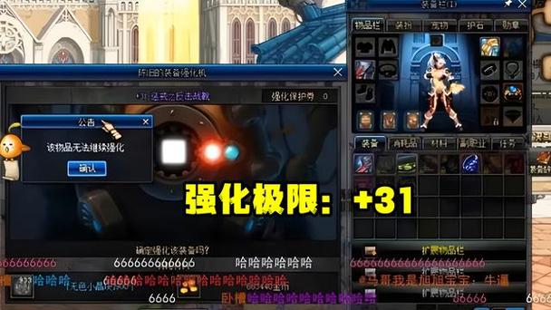 DNF增幅到几会碎?