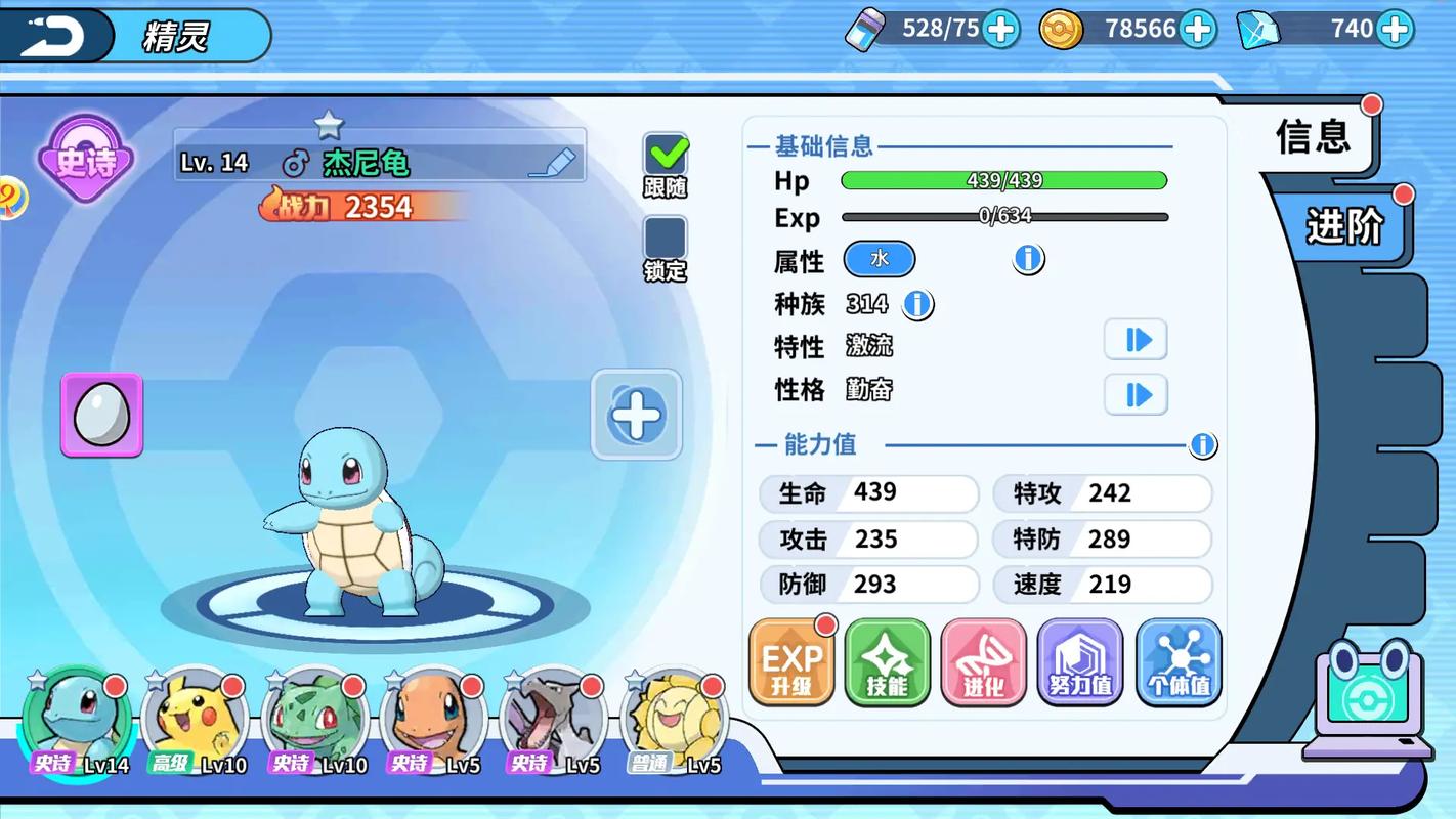 宝可梦手游哪个好玩