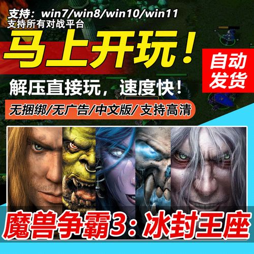 魔兽争霸3版本有什么区别,魔兽争霸3各版本区别?