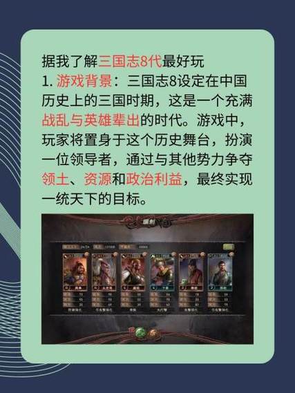 三国志几代比较好玩