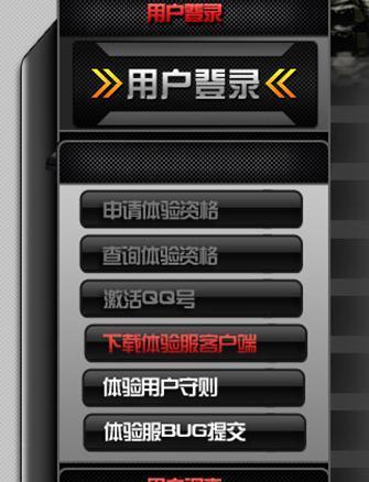 穿越火线体验服资格怎么获得