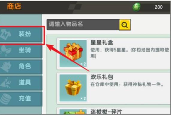 迷你世界的皮肤免费领取不用钱?迷你世界 免费领取皮肤?