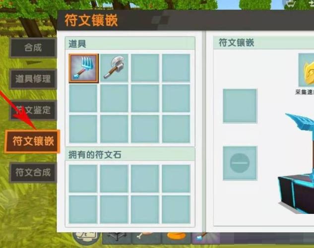 迷你世界符文无限射击什么意思
