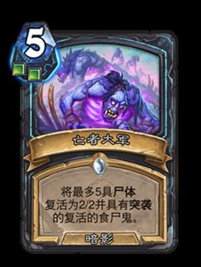 炉石传说巫妖王卡牌怎么获得?巫妖王合成阵容推荐