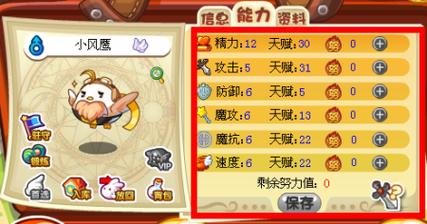 洛克王国烈火战神亲密度加点