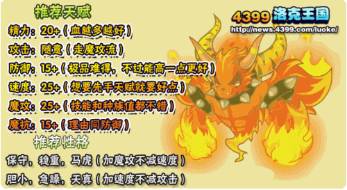 洛克王国烈火战神是重物攻还是魔攻