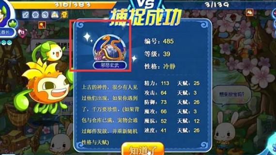 洛克王国怎么刷玄武,洛克王国怎么刷玄武石?