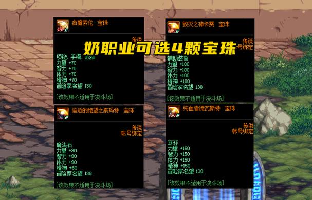 dnf光属性攻击宝珠叫什么名字