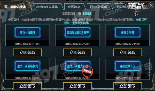 逆战僵尸猎场冲刺技能,逆战僵尸猎场冲刺技能角色