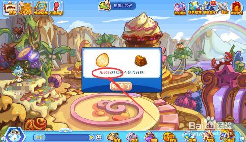 光灵石在哪里洛克王国