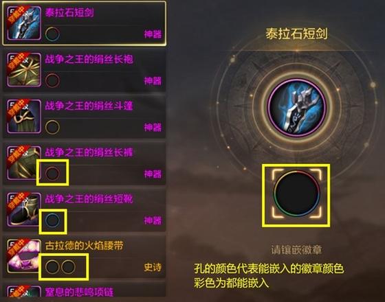 dnf武器装扮怎么镶嵌徽章,dnf武器装扮怎么附加属性