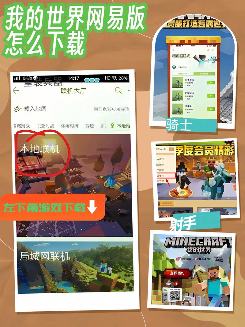 网易电脑版我的世界怎么注册账号?
