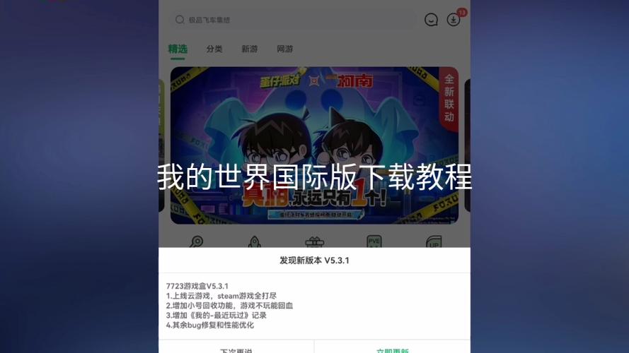 我的世界端游注册怎么注册